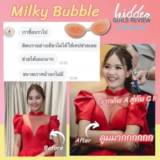 บราปีกนก Bubble Bra บราเสริมดูม 2cm กาวแน่นติดทน มีตะขอช่วยจัดทรงให้อกชิดตามต้องการ