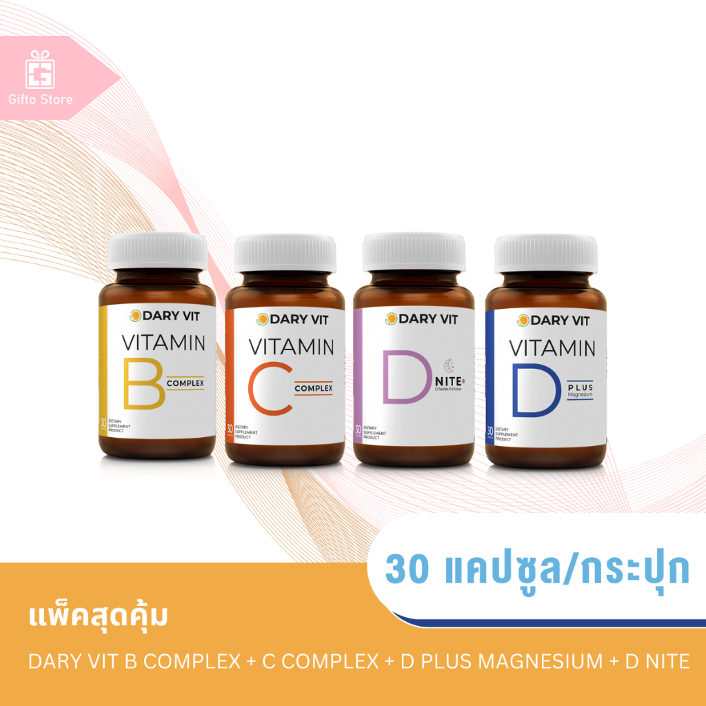 Dary Vit B complex + C complex + D Plus Magnesium + D Nite 30แคปซูล/1ขวด