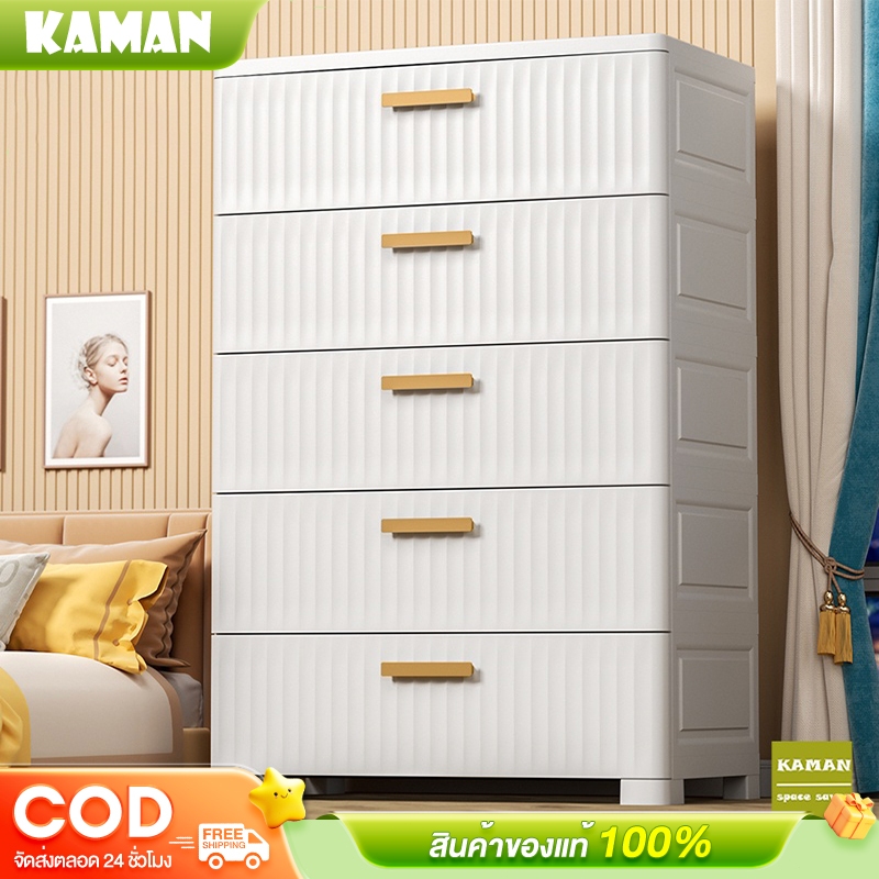 kaman ลิ้นชัก ลิ้นชักใส่เสื้อผ้า สีขาว เพิ่มหนา มีล้อ ตู้เก็บของในห้องน้ํา ตู้เก็บของอเนกประสงค์