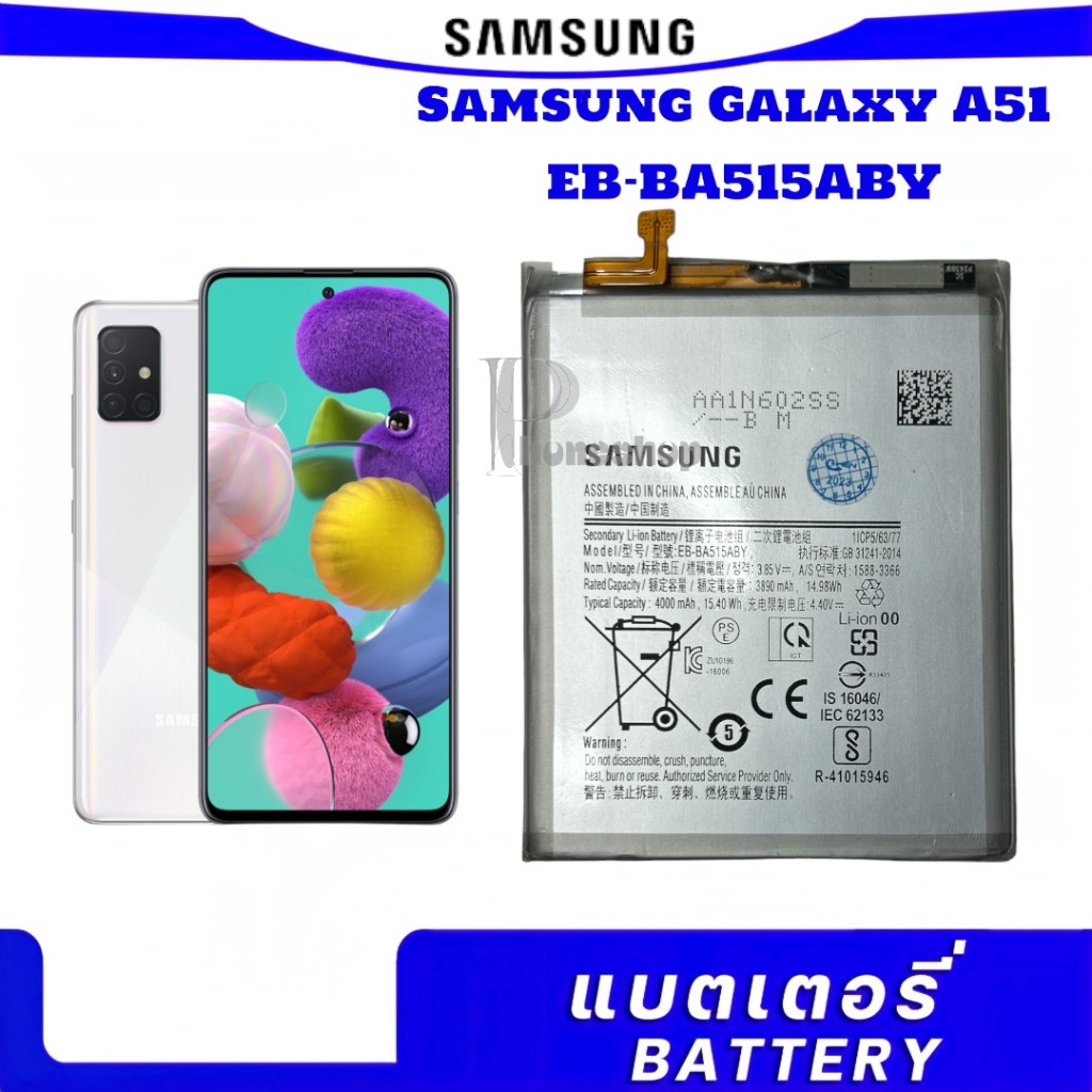 แบตเตอรี่ แท้ Samsung Galaxy A51 battery EB-BA515ABY 4000MAh แบต Samsung Galaxy A51