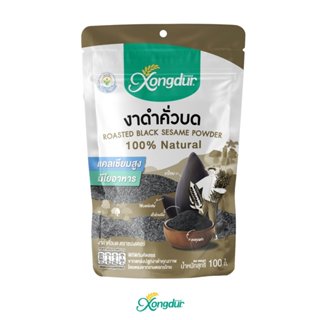 Xongdur งาดำคั่วบด คั่วสุกพร้อมทาน Black sesame seed  ขนาด10…