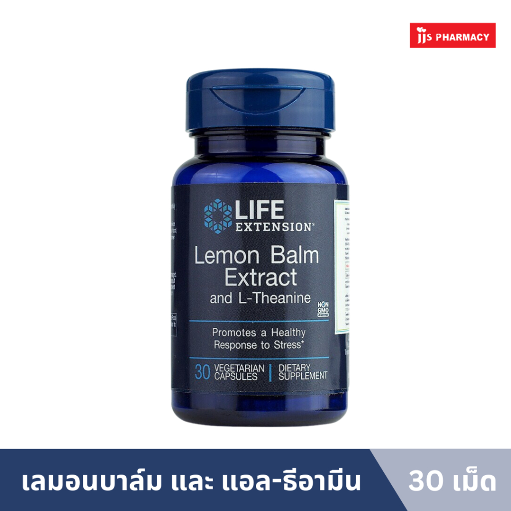 LIFE EXTENSION LEMON BALM EXTRACT AND L-THEANINE 30C เลมอนบาล์ม และ แอล-ธีอามีน 30 เม็ด