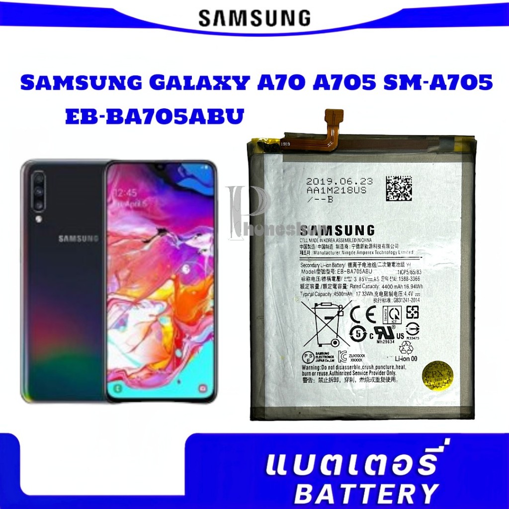 แบตเตอรี่ Samsung Galaxy A70 SM-A705F battery EB-BA705ABU 4500MAh แบตแท้ Samsung A70