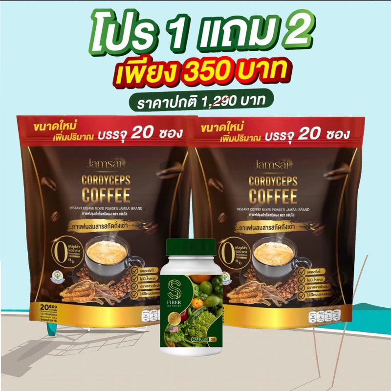 กาแฟแจ่มใสของแท้+พร้อมส่ง กาแฟปรุงสำเร็จชนิดผง 3in1หอม อร่อย