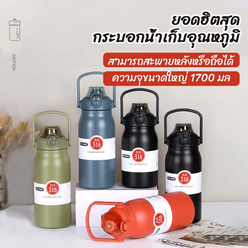 กระติกน้ำสแตนเลสเกรด316 ขวดน้ำ 1.3L/1.7L แก้วน้ำเก็บความเย็น การเก็บรักษาความร้อนอย่างต่อเนื่อง-124 thumbnail 3