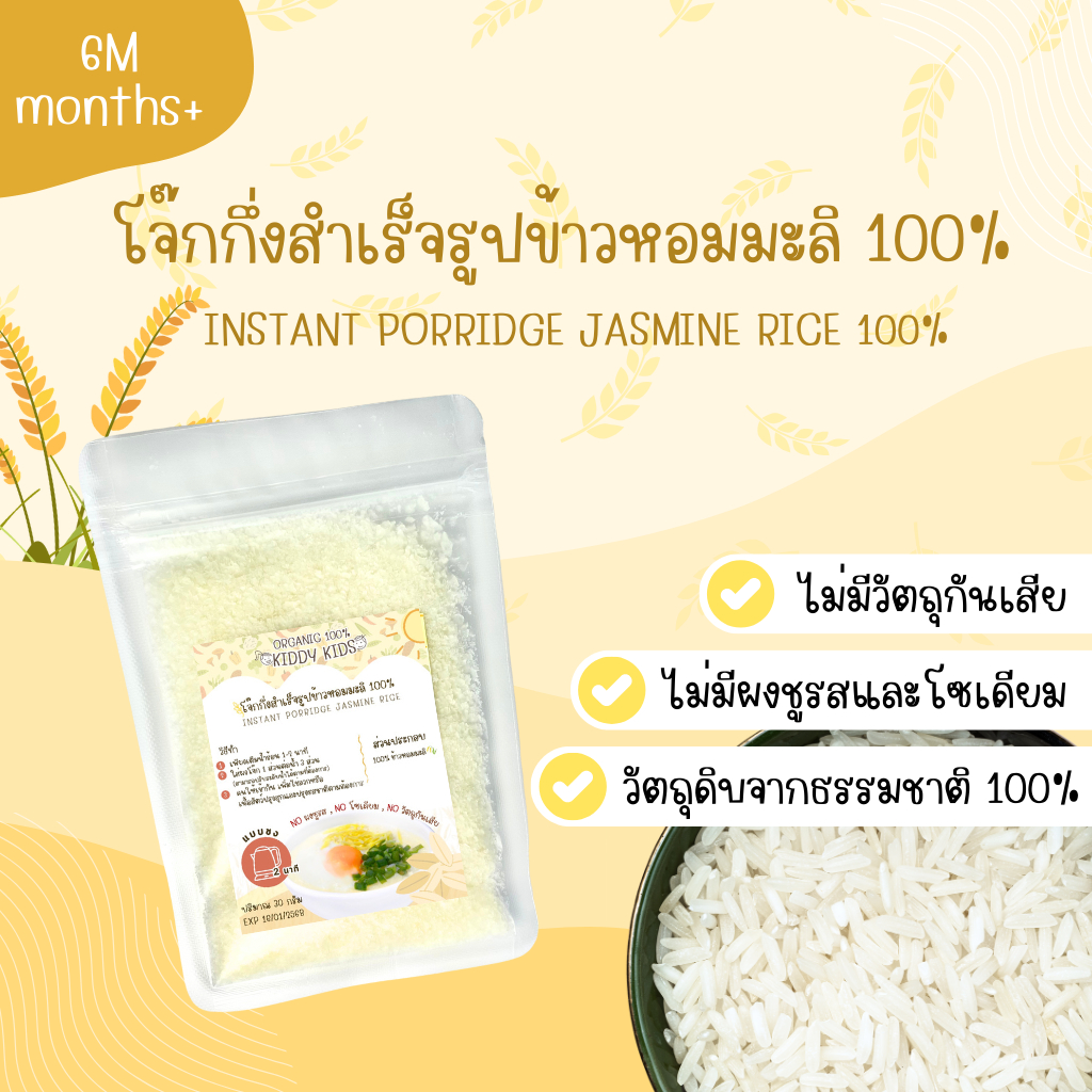 Care Choice  แคร์ช้อยส์ โจ๊กกึ่งสำเร็จรูปสำหรับเด็ก ข้าวเด็ก 6 เดือนขึ้นไป
