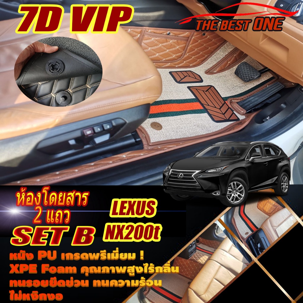 Lexus NX200t 2016-2020 Set B (เฉพาะห้องโดยสาร2แถว) พรมรถยนต์ Lexus NX200t พรม7D VIP The Best One