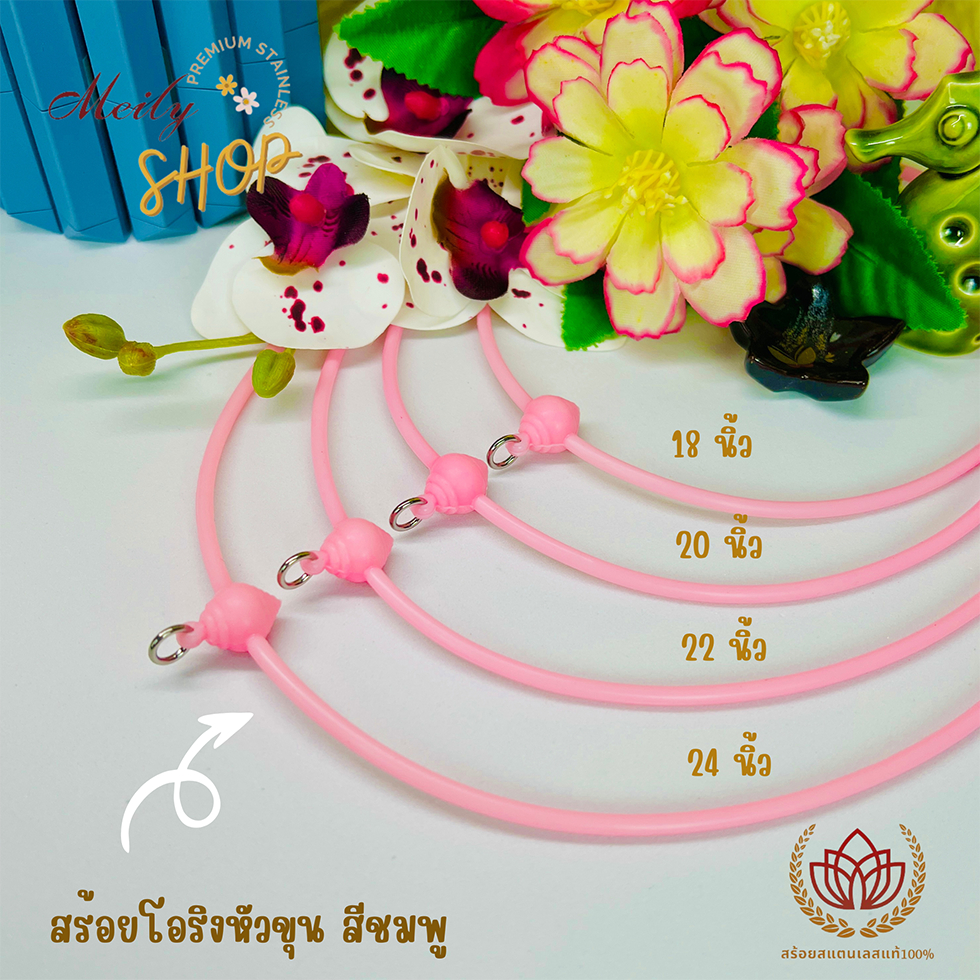 สร้อยยางโอริง+หัวขุน ห้อยพระได้ 1องค์ ความยาว 18-24 นิ้ว รูปที่ 7