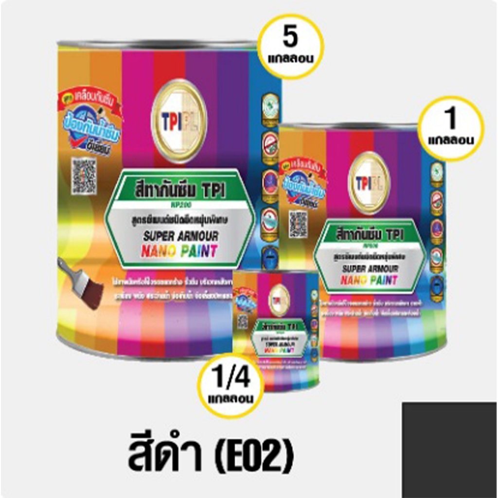 สีนาโน ซูเปอร์ อาร์เมอร์ ทีพีไอ สีทากันซึม ทาบ่อปลา ขนาด 1/4 แกลลอน // สีทีพีไอ สีดำ 1/4แกลอน // TPI
