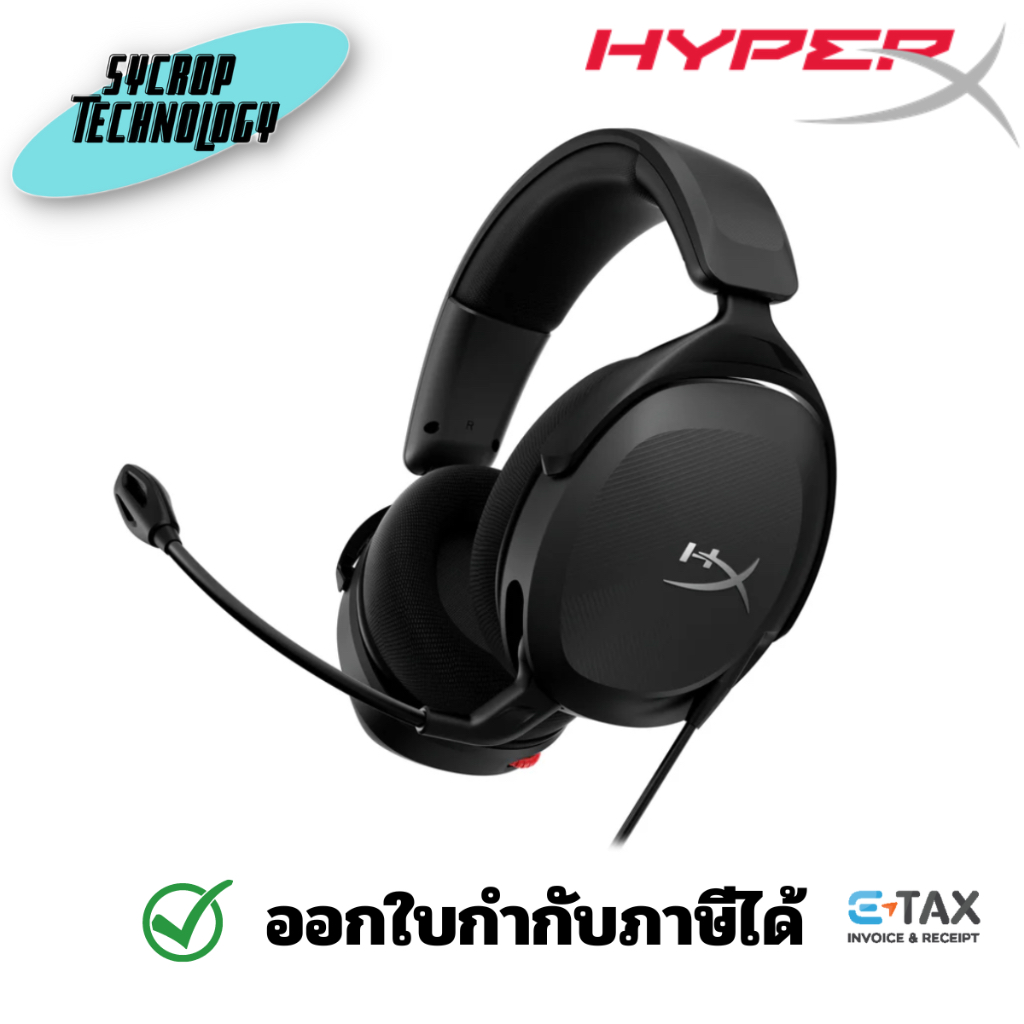 HyperX Cloud Stinger 2 Core Gaming Headsets หูฟังเกมมิ่ง ประกันศูนย์