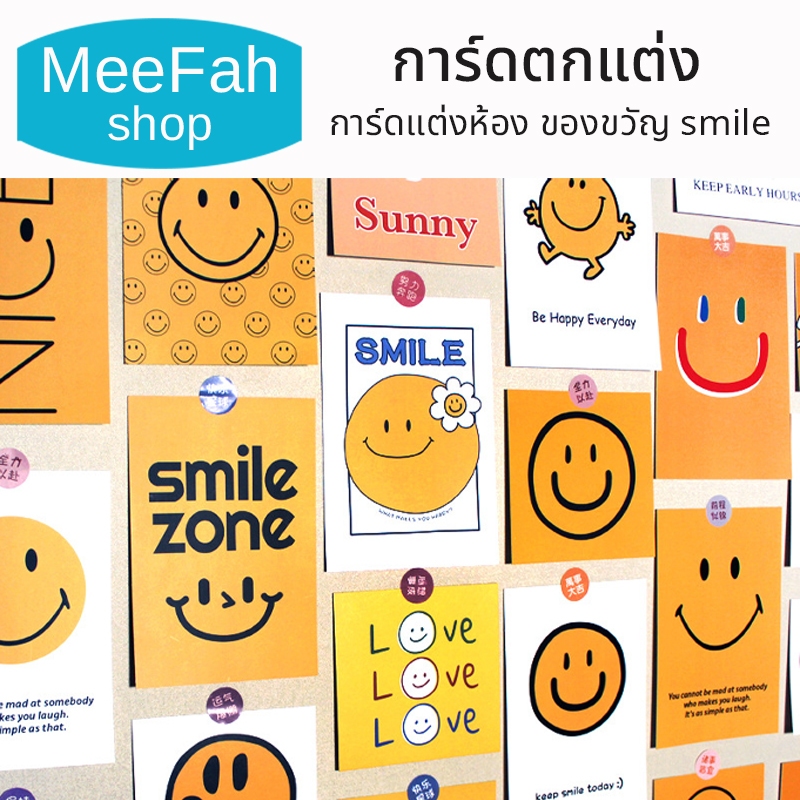 การ์ดแต่งห้อง โปสการ์ดhappy หน้ายิ้ม ของขวัญ ของปัจฉิม smileสมายลี่ กระดาษการ์ดตกแต่ง สินค้าพร้อมส่ง