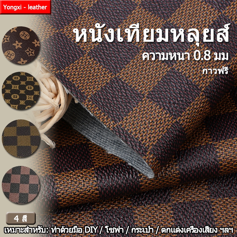 พร้อมส่งจากไทย / หนังเต็มขนาด PU หนังเทียมมีกาวในตัว โซฟาหนังซ่อมแพทช์ทนทานกันน้ำโซฟาซ่อมเบาะรถยนต์