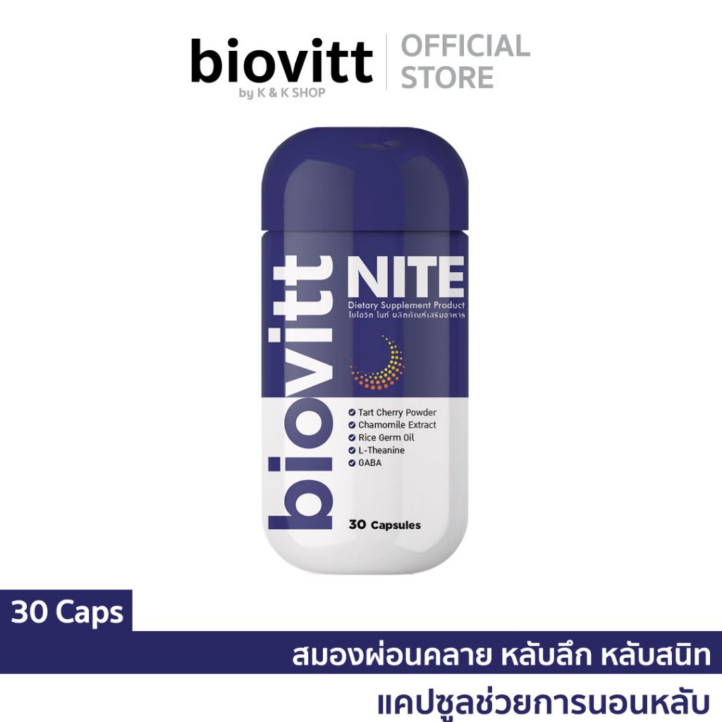 Biovitt NITE ไบโอวิด ไนท์ แคปซูล ปรับสมดุลการนอน สดชื่น หลับสนิท ไม่สะดุ้ง | บรรจุ 30 แคปซูล
