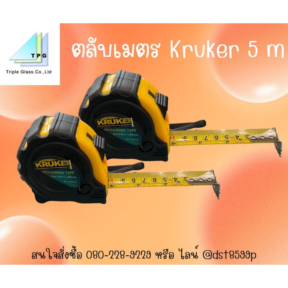 KRUKER ตลับเมตร 5 ม. มีแม่เหล็ก
