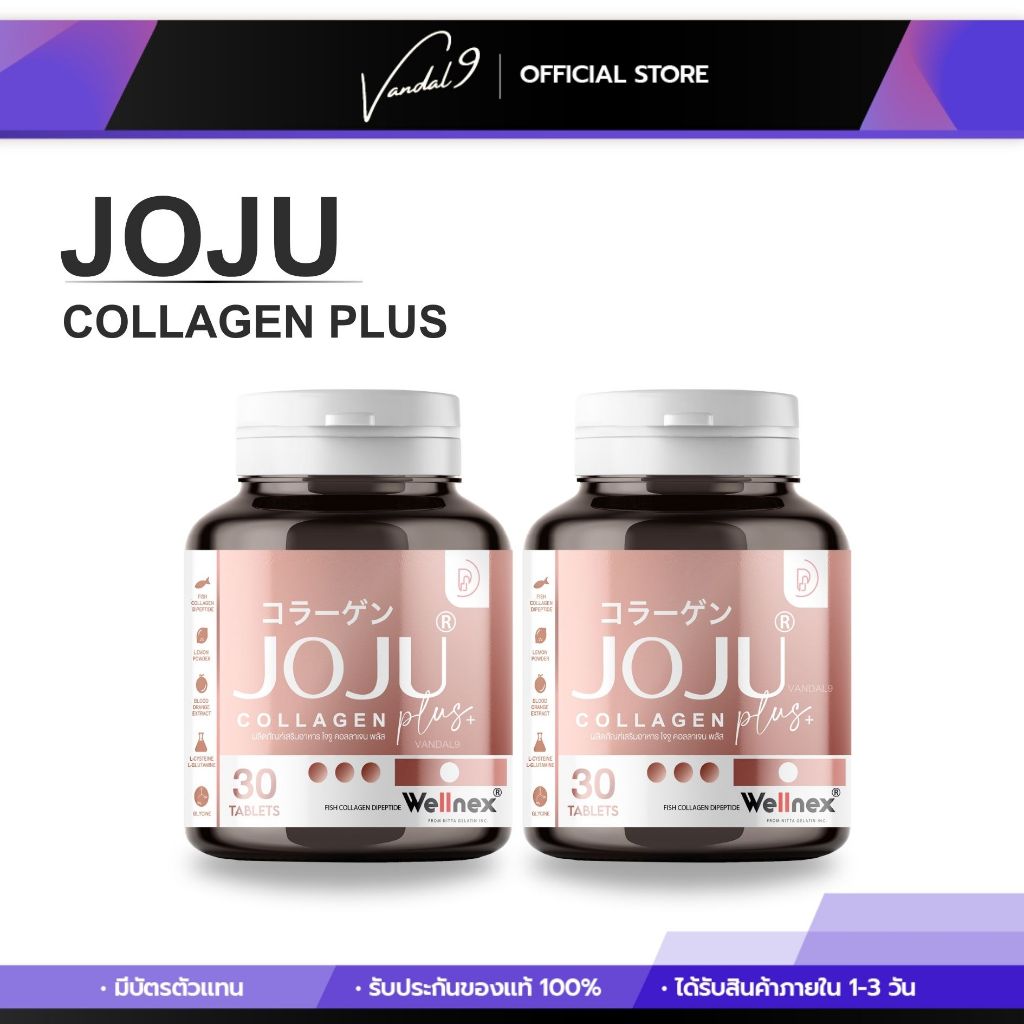 โจจู คอลลาเจน JOJU COLLAGEN+ ลดสิว ลดรอย อาหารเสริม ผิวขาว ออร่า โจจูคอลลาเจน ต่อต้านอนุมูลอิสระ