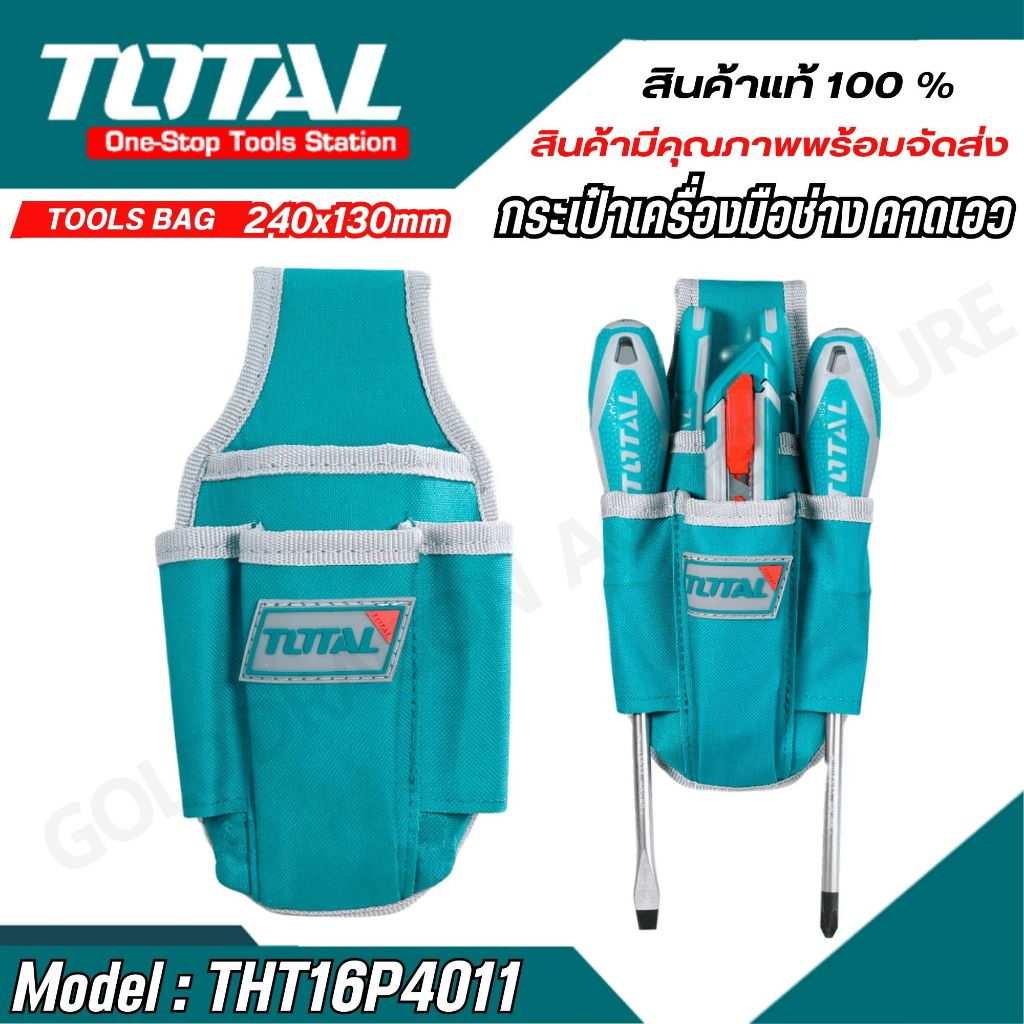 Total กระเป๋าเครื่องมือช่าง คาดเอว รุ่น THT16P4011 / THT16P40125 ( Tools Bag ) ไม่รวมเข็มขัด