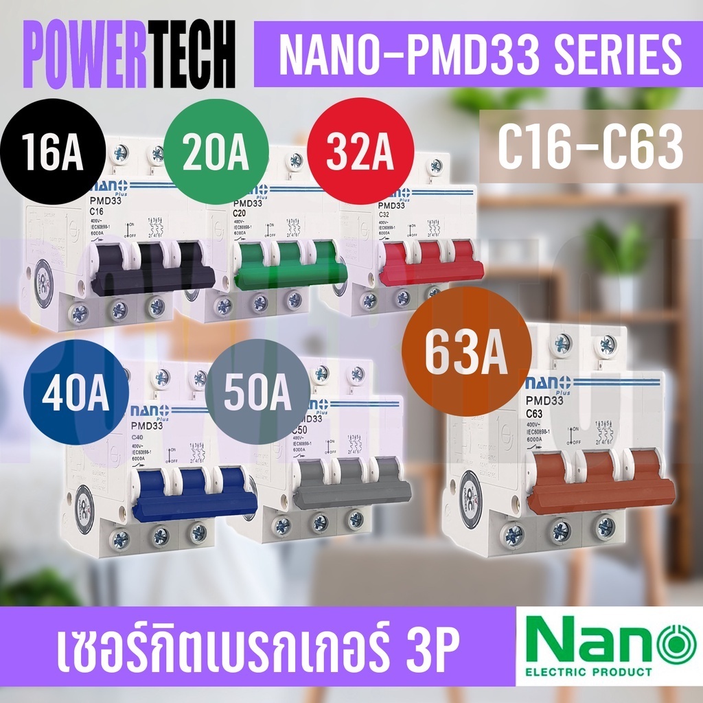 เซอร์กิตเบรกเกอร์ 3P NANO PLUS PMD33 10A 16A 20A 25A 32A 40A 50A 63A