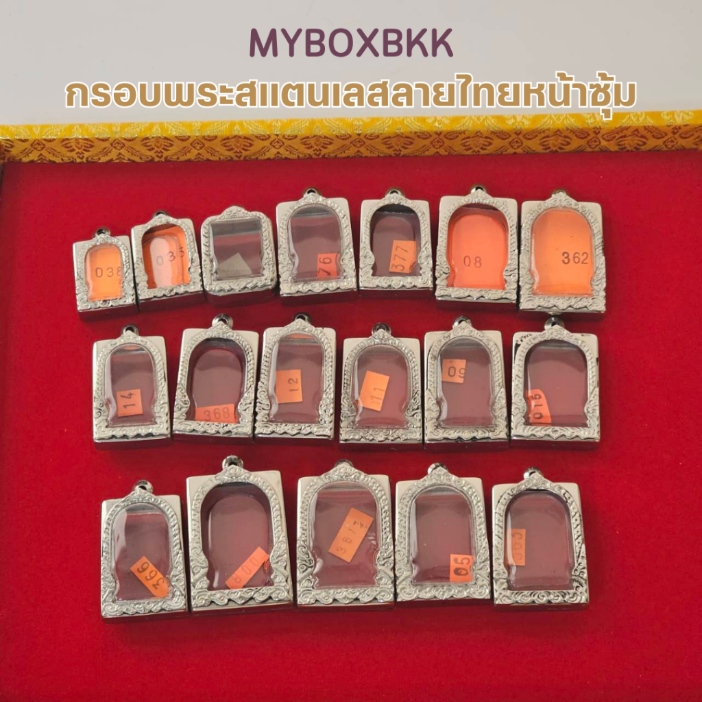 กรอบพระ/ตลับพระหน้าซุ้มสแตนเลสลายไทยหลากหลายแบบ