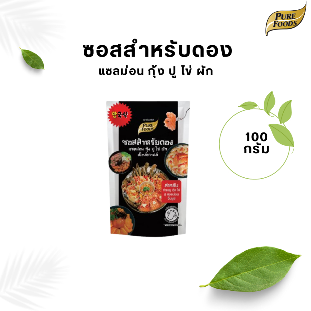 ซอสสำหรับดอง ซอสดองแซลม่อน กุ้ง ปู ไข่ สไตล์เกาหลี 100 กรัม ซอสดองแซลม่อน ซอสดองซีอิ๊วเกาหลี