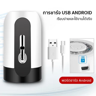 ที่ปั๊มน้ำอัตโนมัติ 1200mAh ชาร์จด้วยสาย USB ปรับความยาวได้ ติดตั้งและใช้งานง่าย ที่กดน้ำดื่มอัตโนมัติ