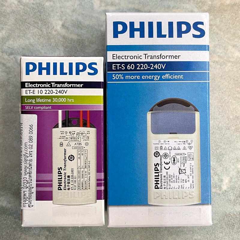 PHILIPS Electronic Transformer บัลลาสต์ อิเล็คทรอนิค รุ่น ET-E 10 220-240V และ รุ่น ET-S 60 220-240V