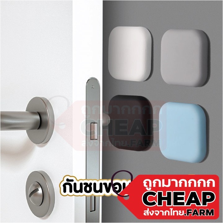 CHEAP.FARM CTN63 ซิลิโคนกันกระแทก ยางซิลิโคน กันประตูกระแทกผนัง ประตู ติดผนัง ไม่ต้องเจาะรู ทรงเหลี่ยม ถูกที่สุด