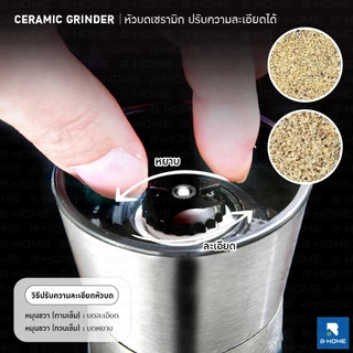 ที่บดเครื่องเทศ แบบ หมุน B-HOME ขวดบด พริกไทย ขวด พริกไทยดำ เครื่องบด Pepper grinder