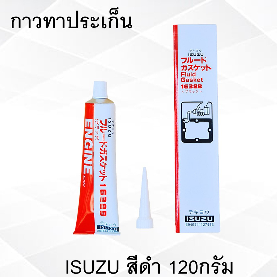 กาวทาประเก็น ISUZU  สีดำ