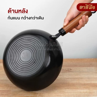 ตาตีมือ กระทะเหล็กเผา รุ่น MINI-PLUS Premium ก้นแบน ไร้สารเคลือบ อบไนไตรดิ้ ลดการติดกระ ดูแลง่ายแบรนด์คนไทย รับประกัน5ปี