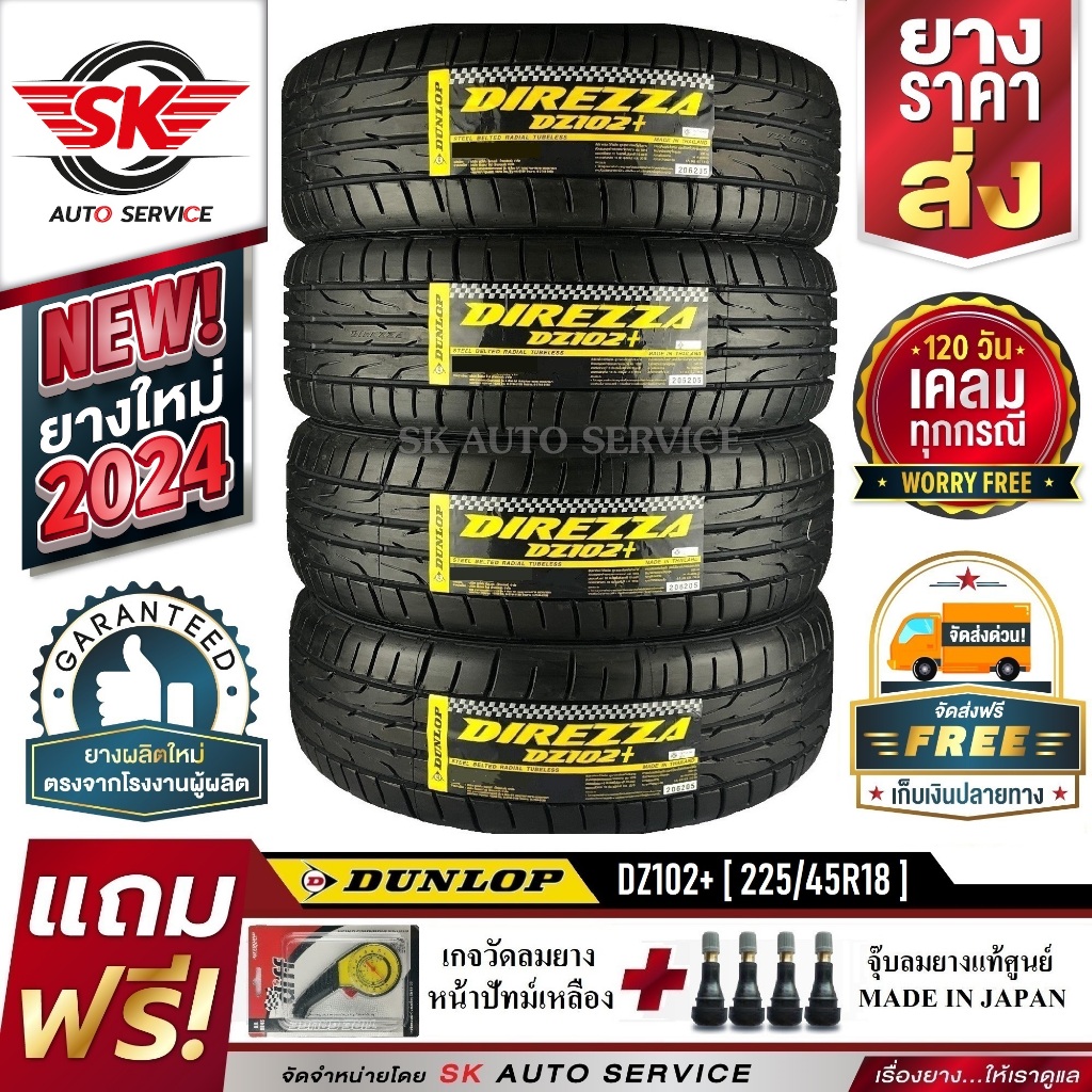 DUNLOP ยางรถยนต์ 225/45R18 (ล้อขอบ18) รุ่น DZ102+  4 เส้น (ยางใหม่ปี 2024)