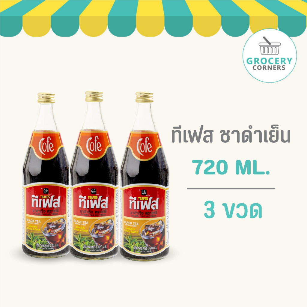 Cofe ทีเฟส ชาดำเย็น ขนาด 720ML. แบบ3 ขวด