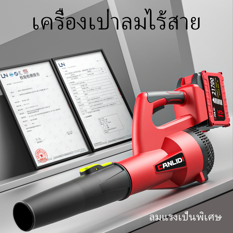 🔥จัดส่งที่รวดเร็ว🔥 CANLIDI พลังงานสูง มอเตอร์ไร้แปรงถ่าน เครื่องเป่าลม เป่าลมไร้สาย รุ่น CIBL-300 MT-21V - รูปที่ 2