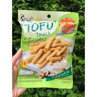 Sitofu เต้าหู้อบกรอบ เจ รสดั้งเดิม ขนาด 25กรัม ❗️ใหม่ แบบแท่…