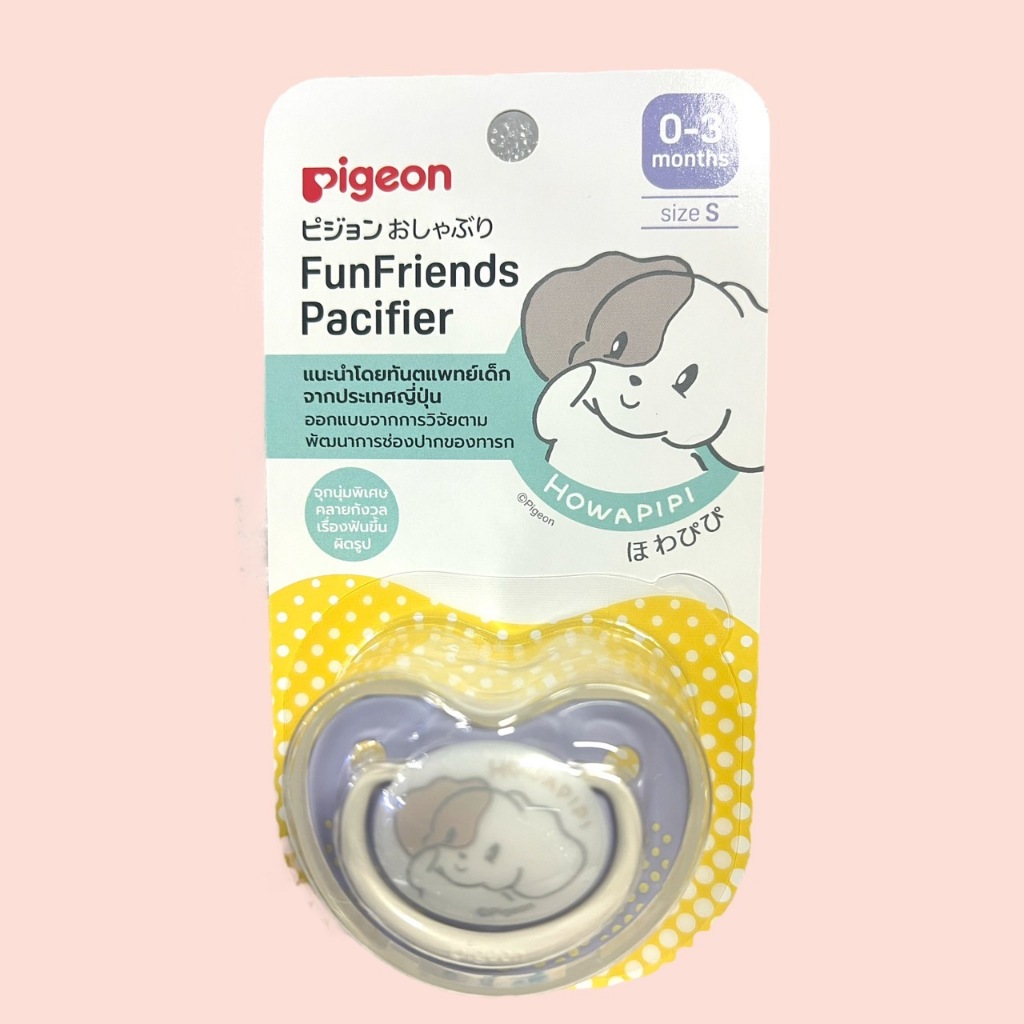 pigeon จุกนมหลอก ฟันเฟรนด์ Howapipi Pigeon ไซส์ S