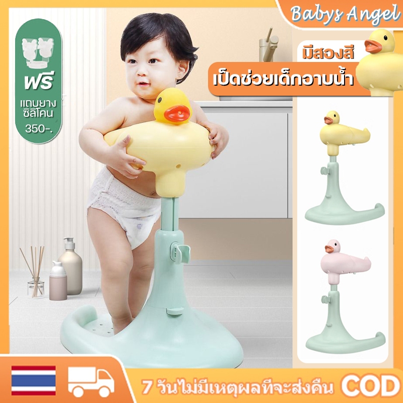 อุปกรณ์ช่วยยืนอาบน้ำเด็ก ที่ยืนอาบน้ำเด็ก Hug bath tower(อันดับ1)อาบน้ำง่าย&ปลอดภัยด้วย  ผ่อนแรงคุณแม่ ป้องกันอันตราย