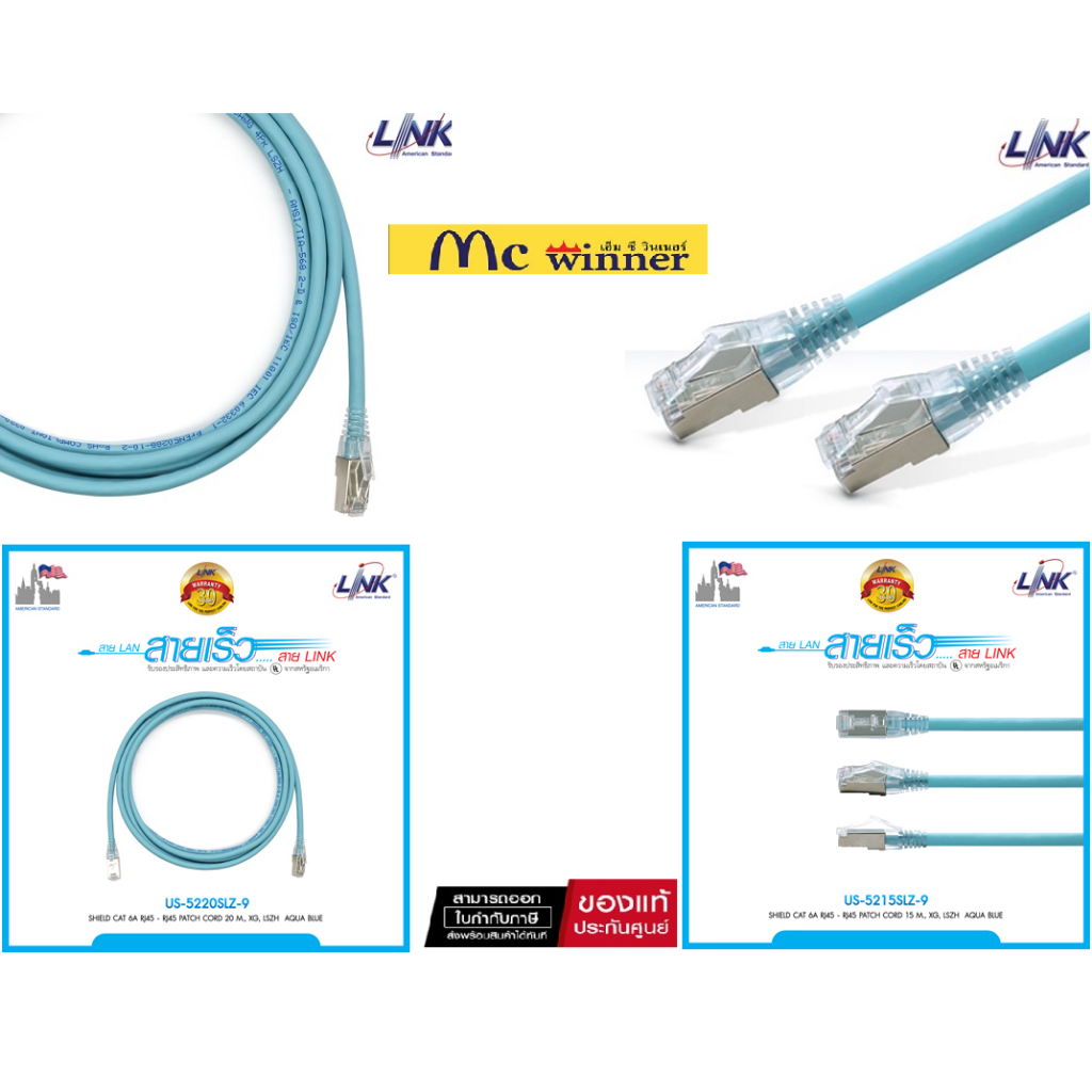 LINK สายแลน CAT6A Shield RJ45-RJ45 PATCH CORD XG LSZH สี Aqua Blue รองรับความเร็ว 10 Gbps ยาว 20-25 