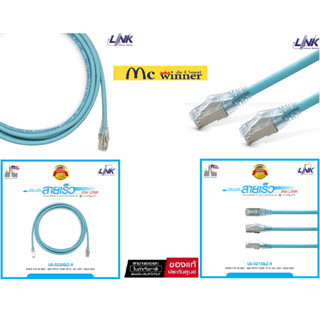 LINK สายแลน CAT6A Shield RJ45-RJ45 PATCH CORD XG LSZH สี Aqu…