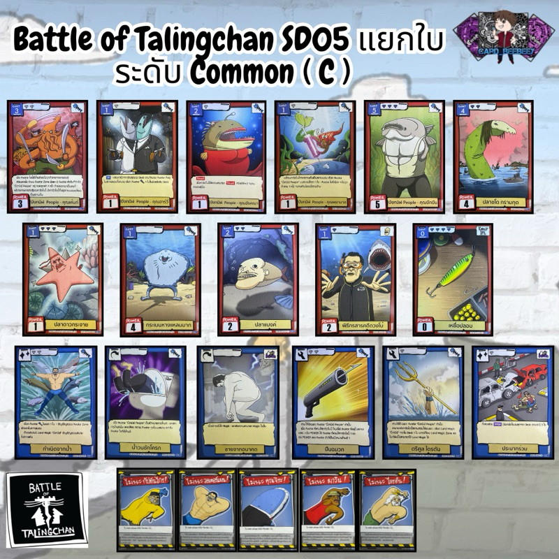 Battle of Talingchan SD05 แยกใบ - Common ( c )