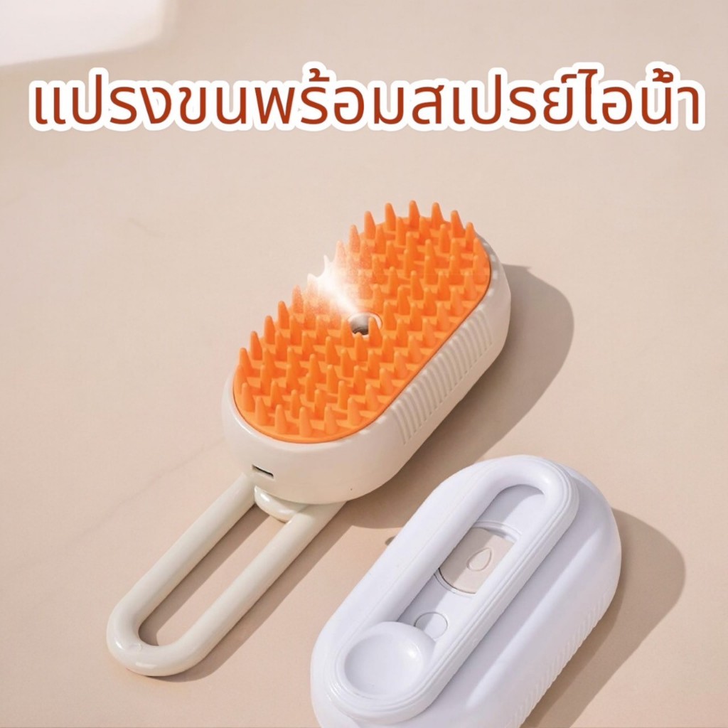 แปรงหวีผม หมอก ไอน้ํา สําหรับสัตว์เลี้ยง สุนัข แมว แปรงขนสัตว์vk03