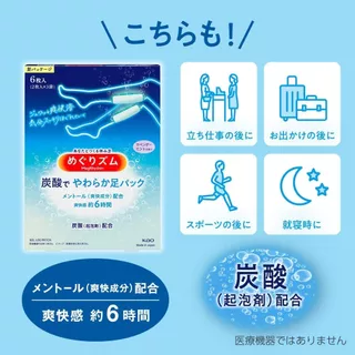 แผ่นแปะช่วยผ่อนคลาย ความเมื่อยล้า สำหรับบริเวณขา น่อง Kao MegRhythm Hot & Cold for calf