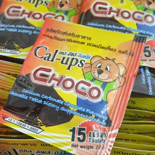 Cal-Up choco 15 เม็ด/ซอง แคลเซี่ยมชนิดเคี้ยว ช็อกโกแล็ต