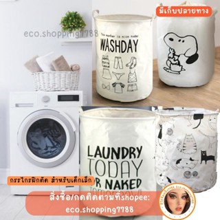 พร้อมส่ง ตระกร้าผ้า ขนาด40x50ซม. ไซส์ใหญ่ ที่ใส่ผ้า พับได้ C…