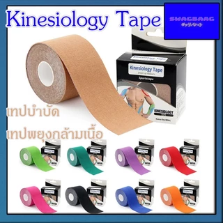 เทปบำบัด Kinesiology Tape เทปติดกล้ามเนื้อ เทปพยุงกล้ามเนื้อ ขนาด 5cm ยาว 5 เมตร บรรเทาอาการเจ็บกล้ามเนื้อ ลดอาการปวด