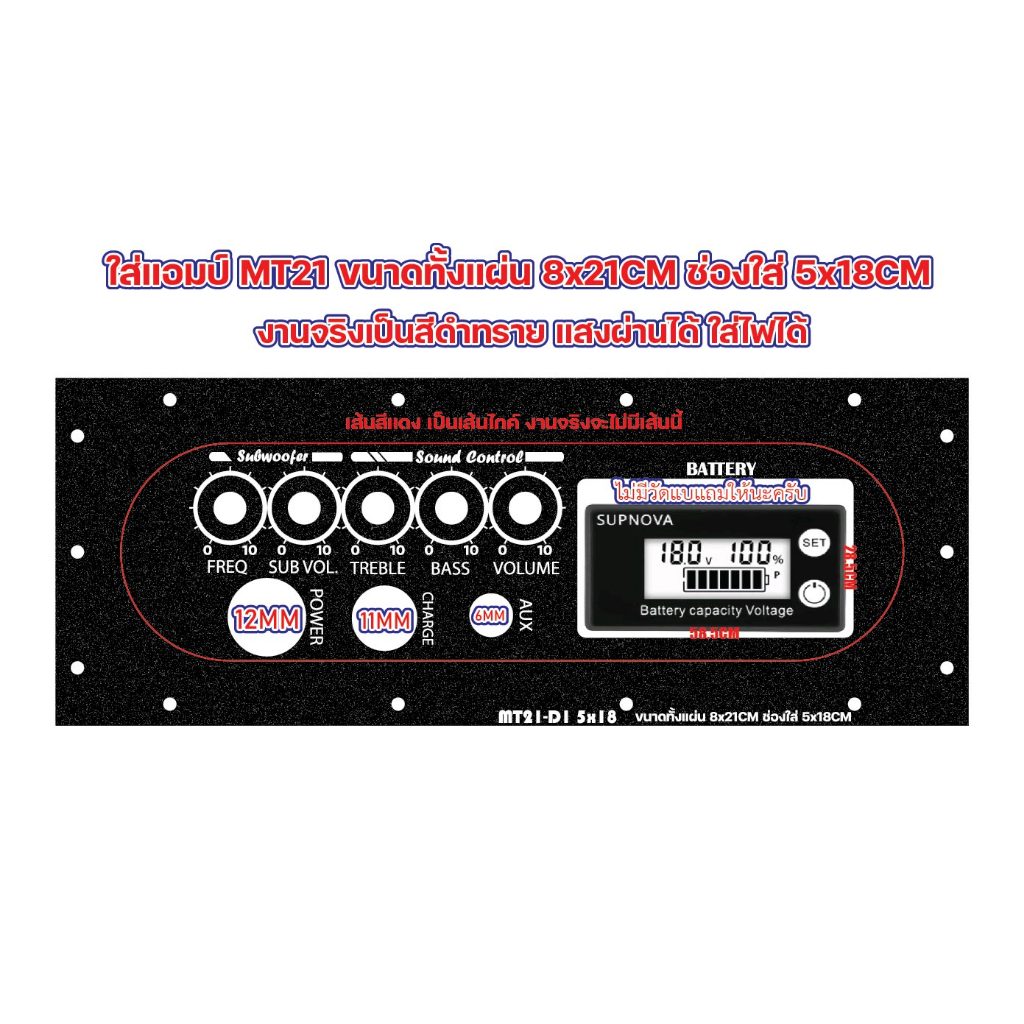 เพลทสำหรบ แอมป์ MT21 แบบไม่ย้าย ช่องเพลทไม่ใหญ่มาก