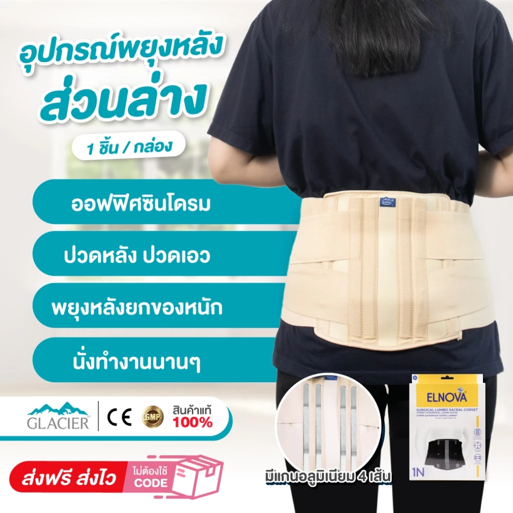 พยุงหลัง ปวดหลัง พยุงหลังยกของ สายรัดพยุงหลัง มีแกนอลูมิเนียมดัดได้ ใส่สะบาย ยกของ 1 ชิ้น Dynamic