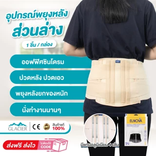 พยุงหลัง ปวดหลัง พยุงหลังยกของ สายรัดพยุงหลัง มีแกนอลูมิเนียมดัดได้ ใส่สะบาย ยกของ 1 ชิ้น Dynamic