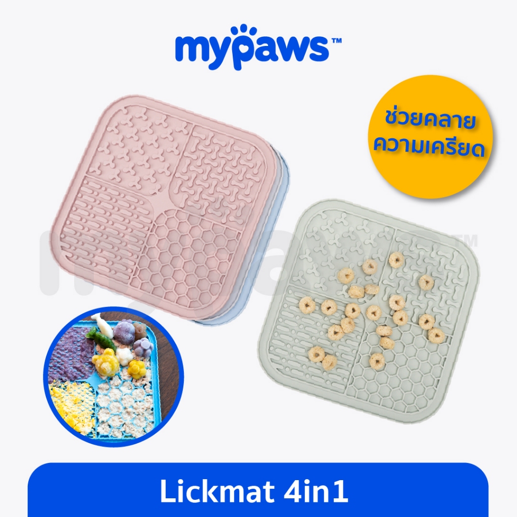 My Paws Lick Mat 4in1 แบบซิลิโคน สำหรับหมาและแมว