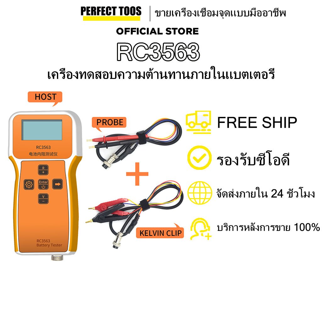 ชุด RC3563 แบตเตอรี่โวลต์มิเตอร์ความต้านทานภายในโวลต์มิเตอร์เครื่องตรวจจับแรงดันไฟฟ้าเหมาะสำหรับ 18650 แบตเตอรี่ลิเธียมเ