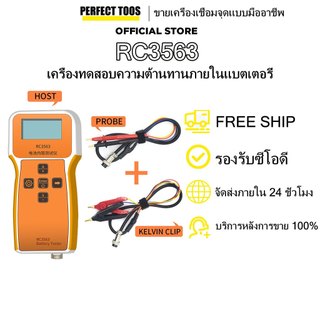ชุด RC3563 แบตเตอรี่โวลต์มิเตอร์ความต้านทานภายในโวลต์มิเตอร์เครื่องตรวจจับแรงดันไฟฟ้าเหมาะสำหรับ 18650 แบตเตอรี่ลิเธียมเ