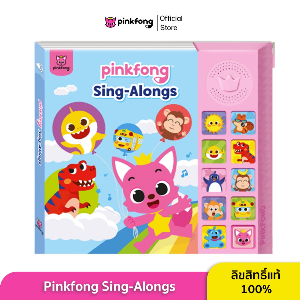 Pinkfong - Sing-Alongs หนังสือเสียงพิ้งค์ฟอง หนังสือเพลงภาษาอังกฤษ